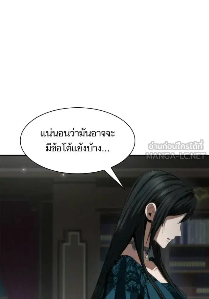 I Am the Queen in This Life ตอนที่ 185 หน้า 71