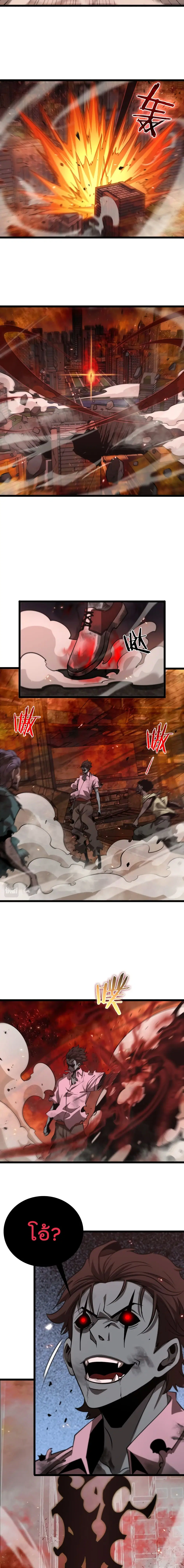 World’s Apocalypse Online ตอนที่ 85 หน้า 9