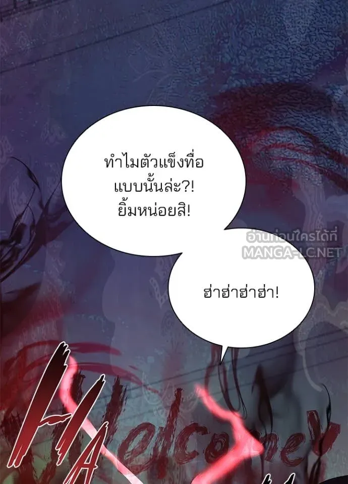 Villain to Kill ตอนที่ 192 หน้า 22