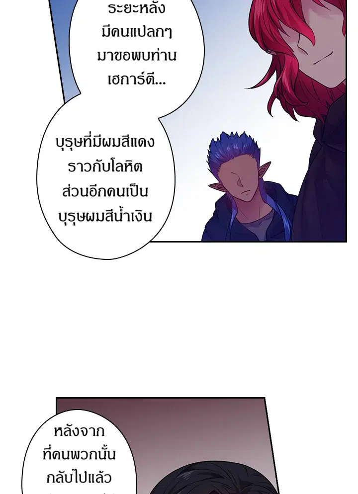 Satan’s Bride ตอนที่ 80 หน้า 67