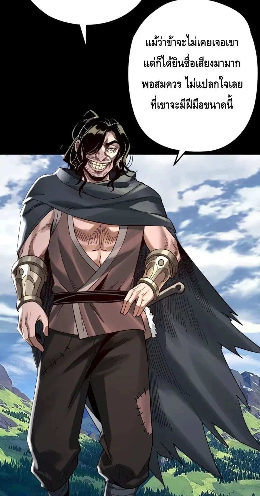 Villain is here ตอนที่ 78 หน้า 47