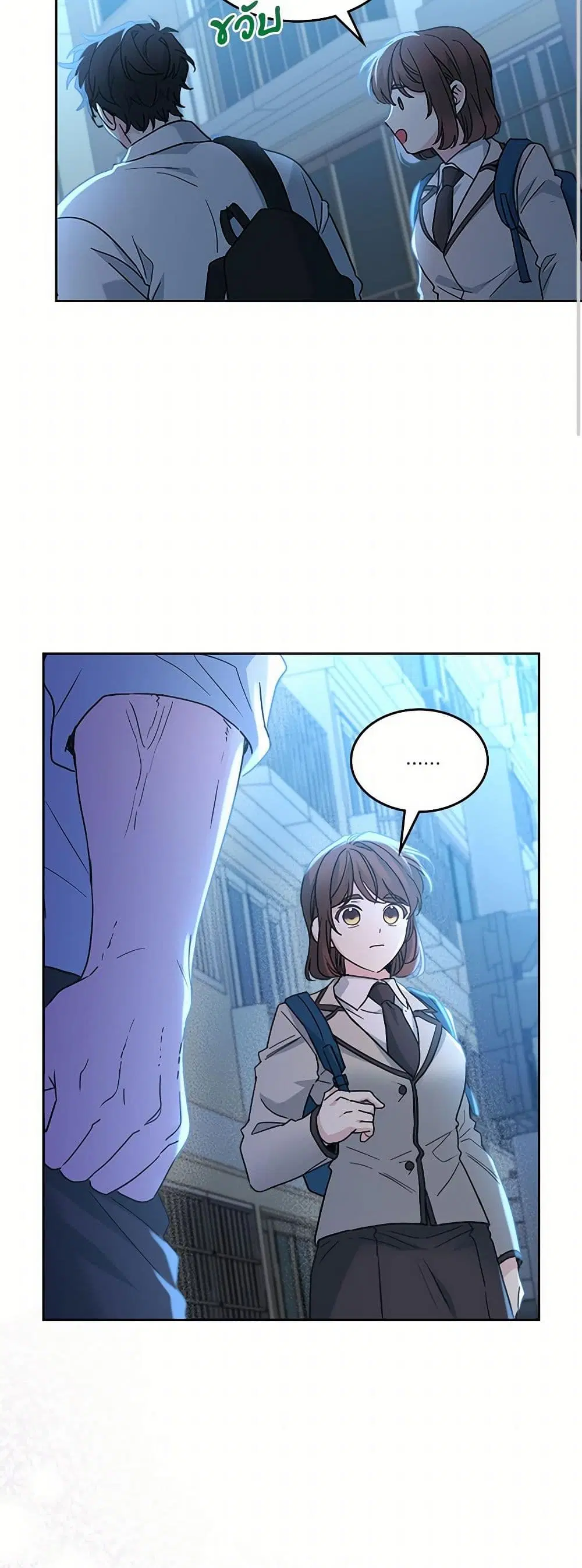 My Life as an Internet Novel ตอนที่ 225 หน้า 31