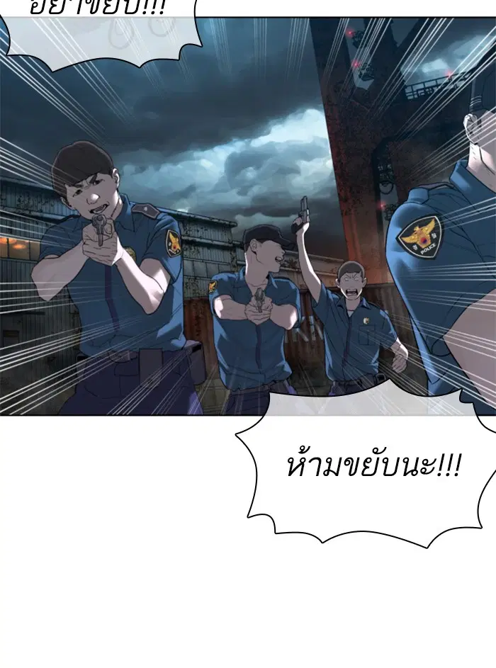 How to Fight ตอนที่ 130 หน้า 137