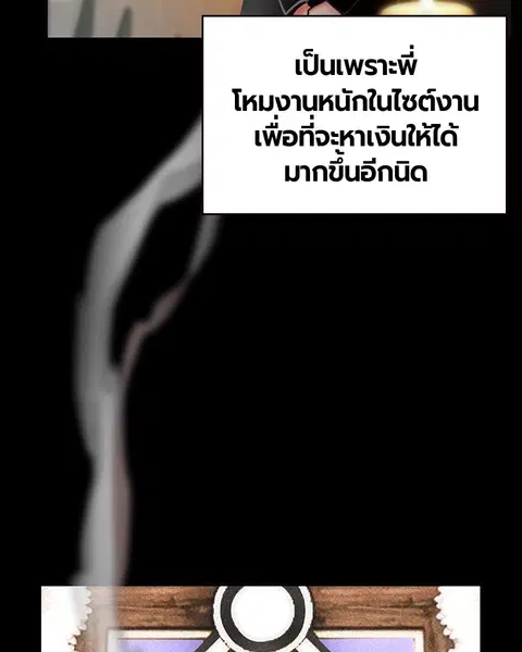 Jungle Juice ตอนที่ 15 หน้า 65