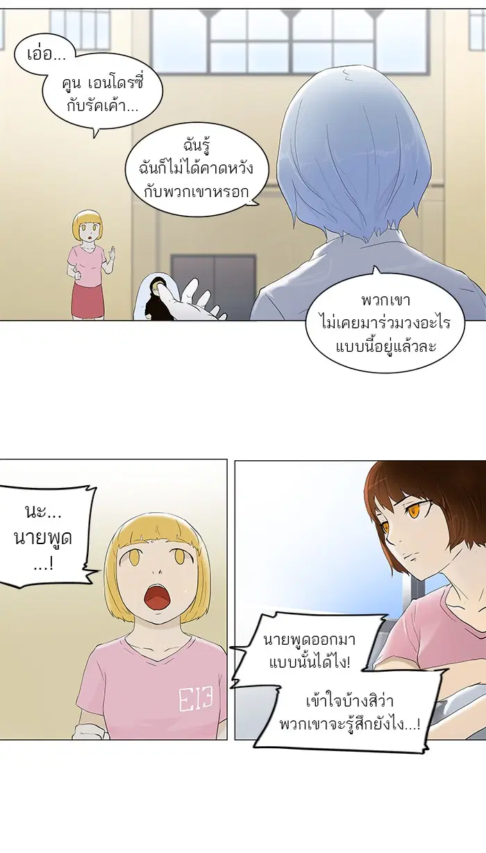 Tower of God ตอนที่ 76 หน้า 17