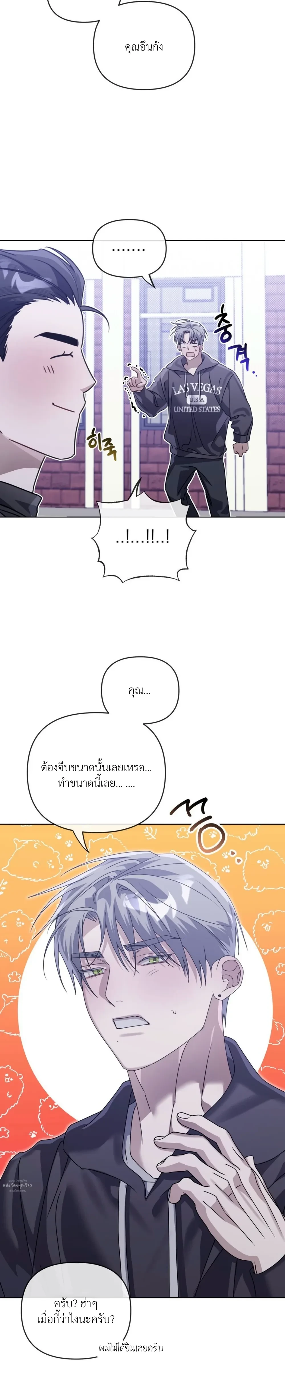 Blood Bondage – พันธนาการโลหิต ตอนที่ 4 หน้า 28