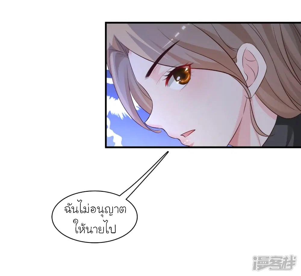 The Strongest Peach Blossom ตอนที่ 61 หน้า 11