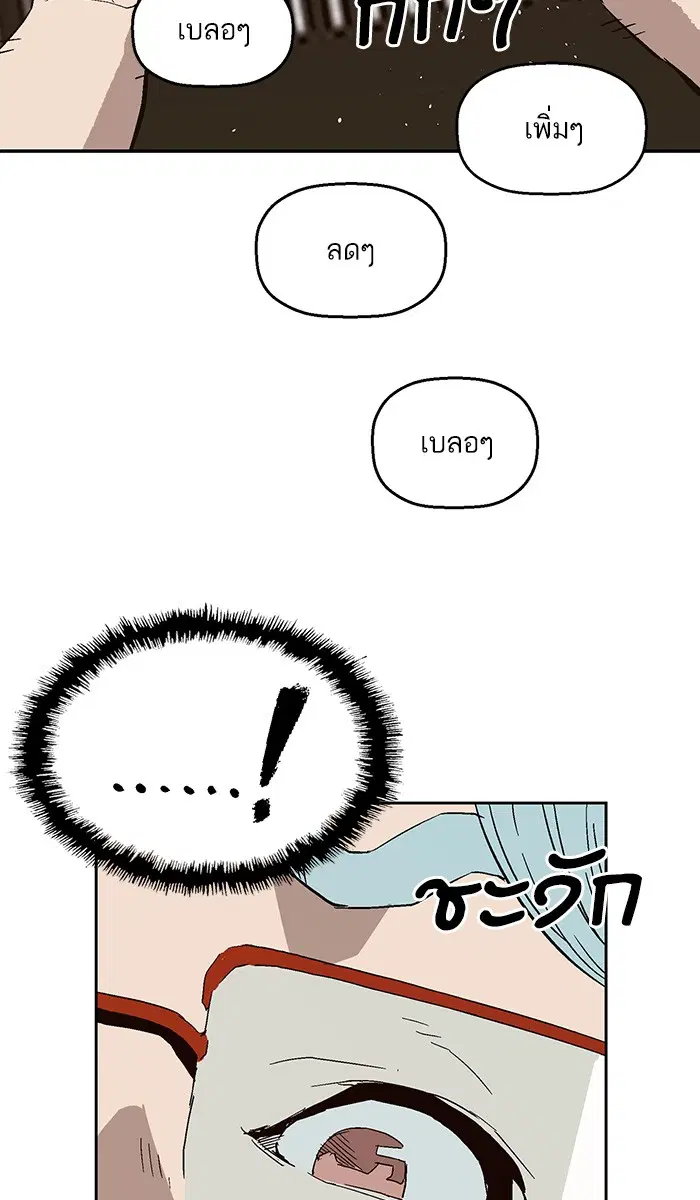 Weak Hero ตอนที่ 144 หน้า 36