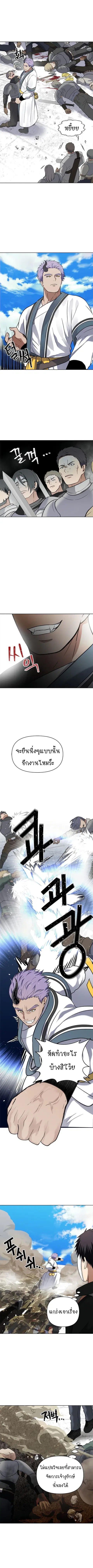 Ranker Who Lives A Second Time ตอนที่ 34 หน้า 4