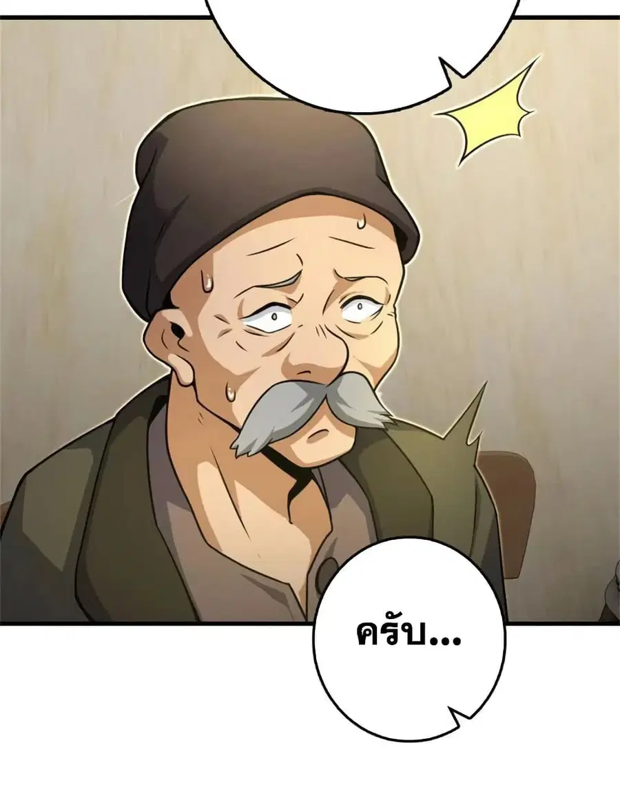 Release That Witch ตอนที่ 519 หน้า 13