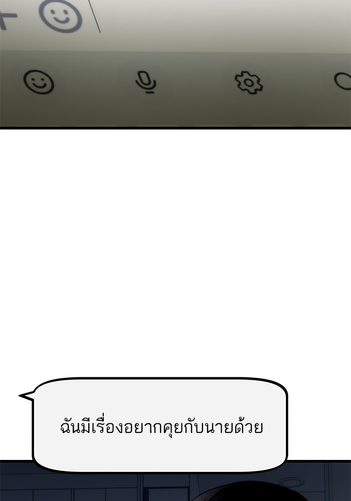Ultra Alter แอ็กรองสตรองโคตร ตอนที่ 67 หน้า 137