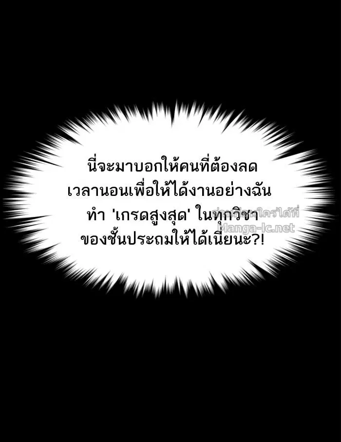 Reborn Rich ตอนที่ 2 หน้า 93
