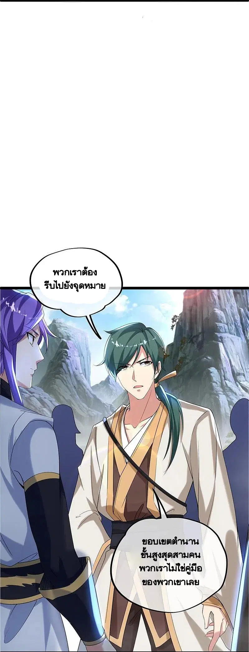 Peerless Battle Spirit ตอนที่ 400 หน้า 24