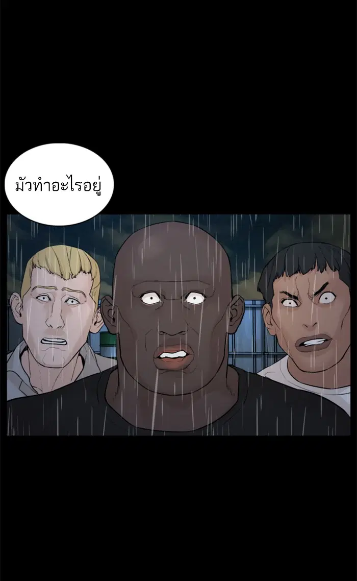 How to Fight ตอนที่ 94 หน้า 106