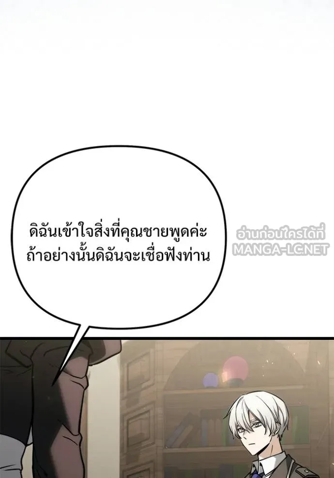 Terminally-Ill Genius Dark Knight อัศวินดำล่าท้าเวลา ตอนที่ 128 หน้า 134