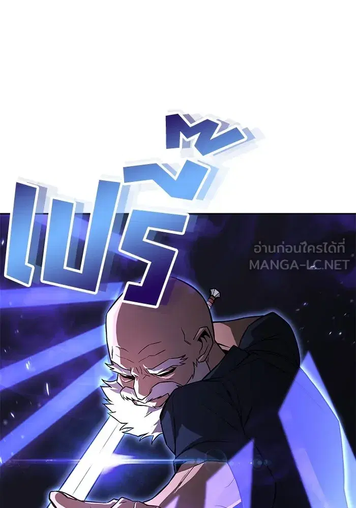 The Lazy Lord Masters the Sword ตอนที่ 104 หน้า 60