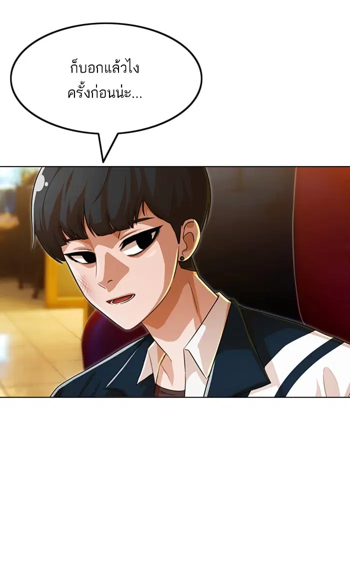 Random Chat ตอนที่ 123 หน้า 39