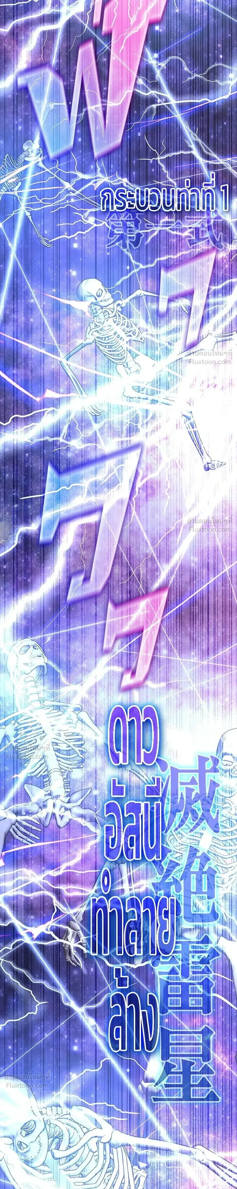 Transcension Academy สถาบันกวดวิชาสำหรับผู้เป็นเลิศ ตอนที่ 134 หน้า 11