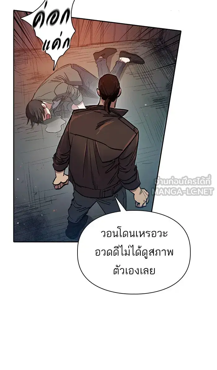 The S-Classes That I Raised (My S-Class Hunters) ตอนที่ 37 หน้า 24