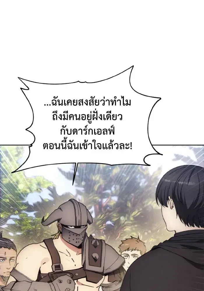 How to Live as a Villain ตอนที่ 136 หน้า 32