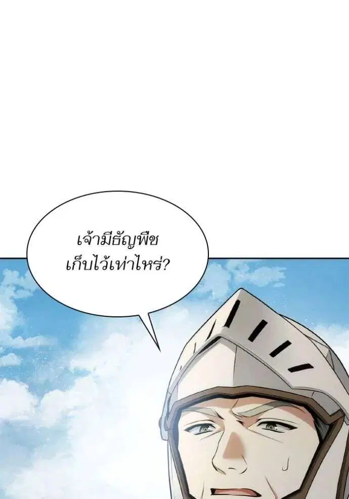 Sister I Am the Queen in This Life ตอนที่ 137 หน้า 154