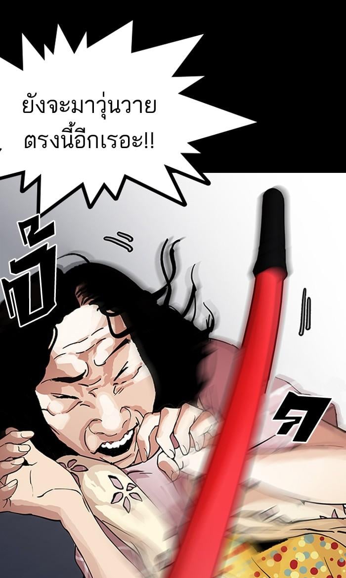 Lookism ตอนที่ 151 หน้า 73