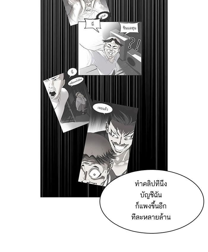 Lookism ตอนที่ 67 หน้า 40