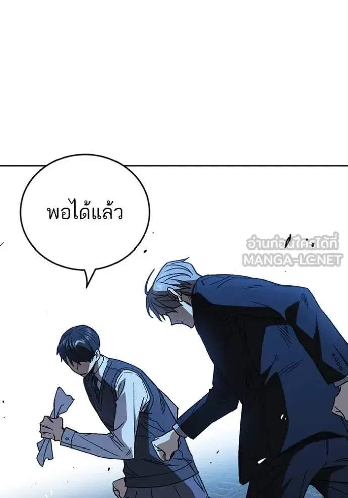 Study Group ตอนที่ 289 หน้า 39