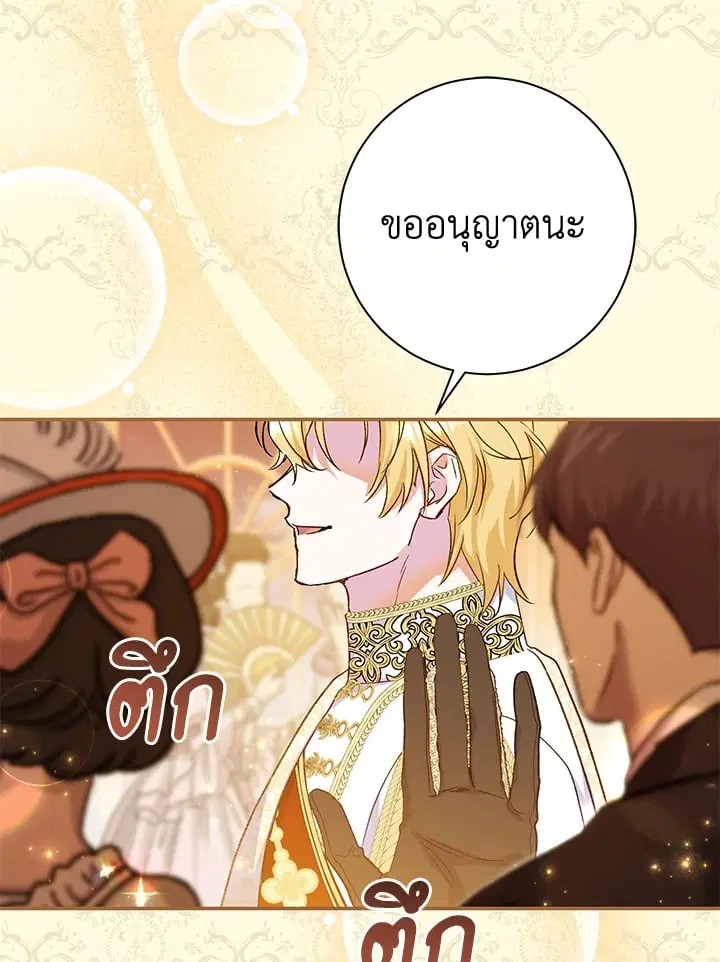 The Villain’s Match Is Too Perfect – คู่ดูตัวของนางร้ายเพอร์เฟกต์เกินไป ตอนที่ 62 หน้า 119