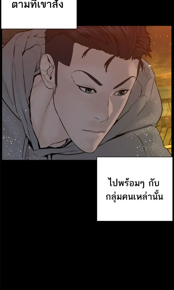 How to Fight ตอนที่ 98 หน้า 125