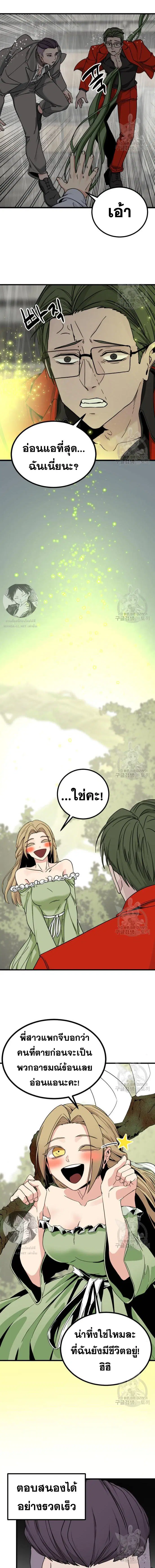 HERO KILLER ตอนที่ 117 หน้า 10