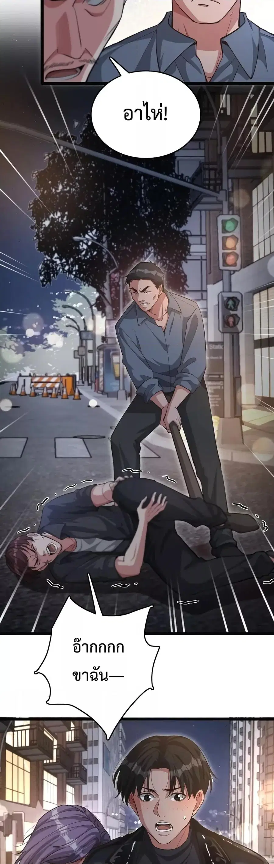 i’m stuck on the same day for a thousand years ตอนที่ 58 หน้า 17