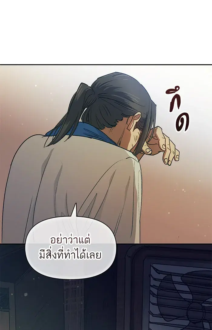 The S-Classes That I Raised (My S-Class Hunters) ตอนที่ 40 หน้า 67