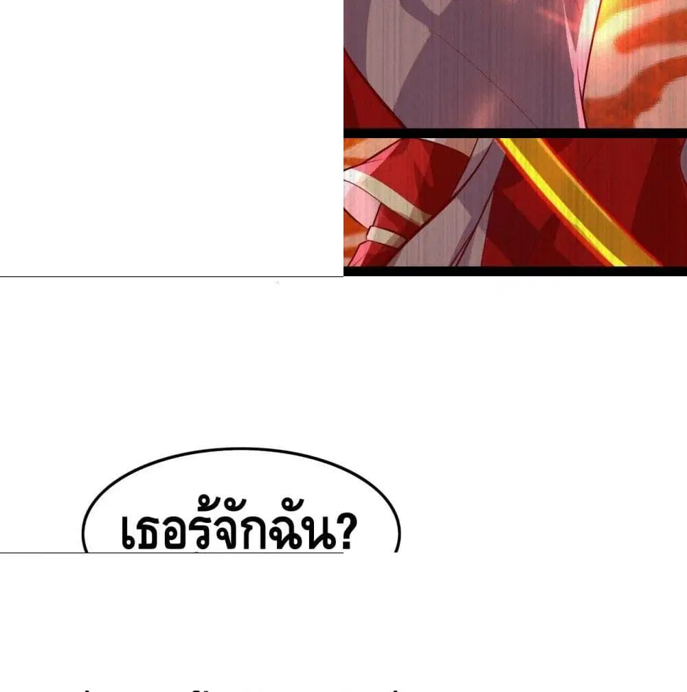 Tianjie Agent ตอนที่ 90 หน้า 9