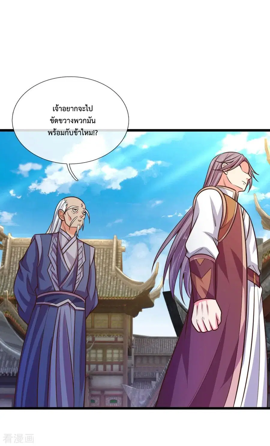 Shenwu Tianzun ตอนที่ 90 หน้า 16