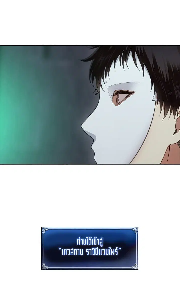 Ranker Who Lives A Second Time ตอนที่ 10 หน้า 15