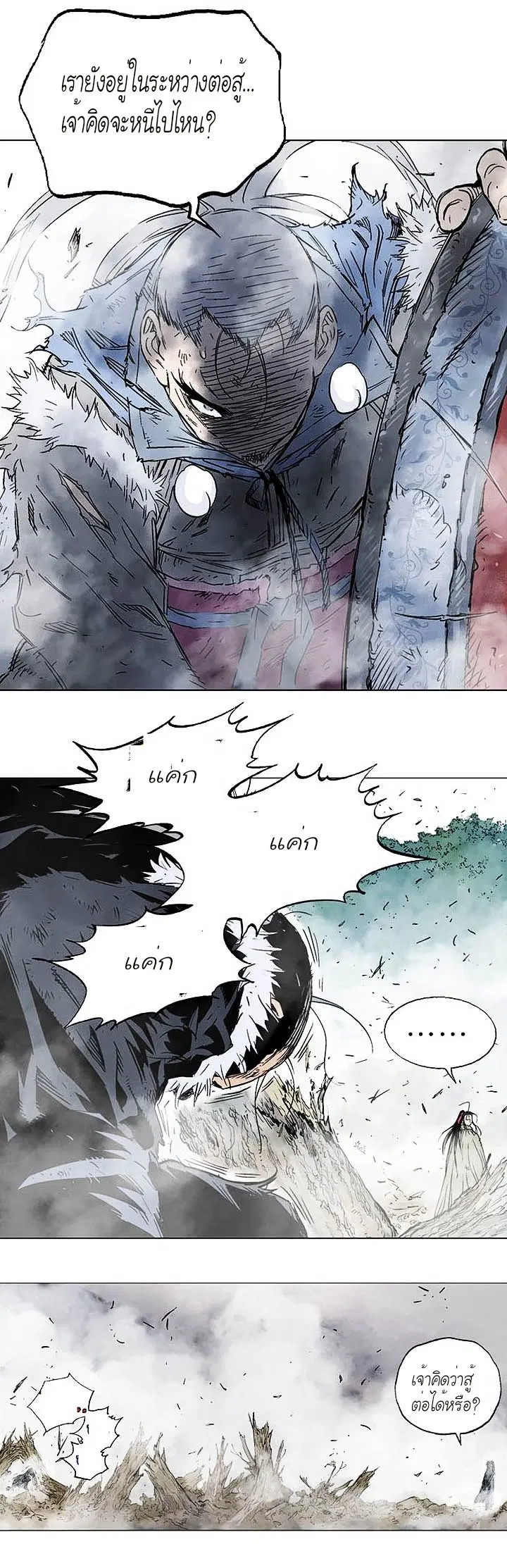 Gosu ตอนที่ 155 หน้า 24
