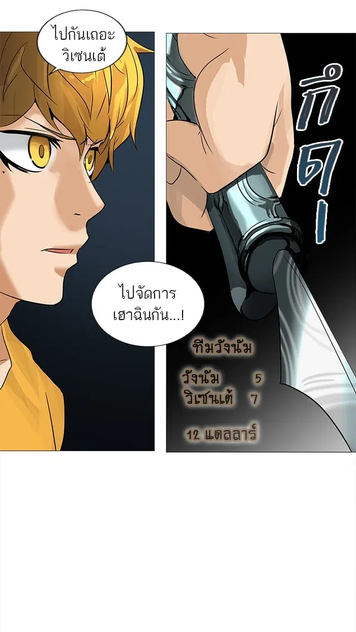 Tower of God ตอนที่ 254 หน้า 53