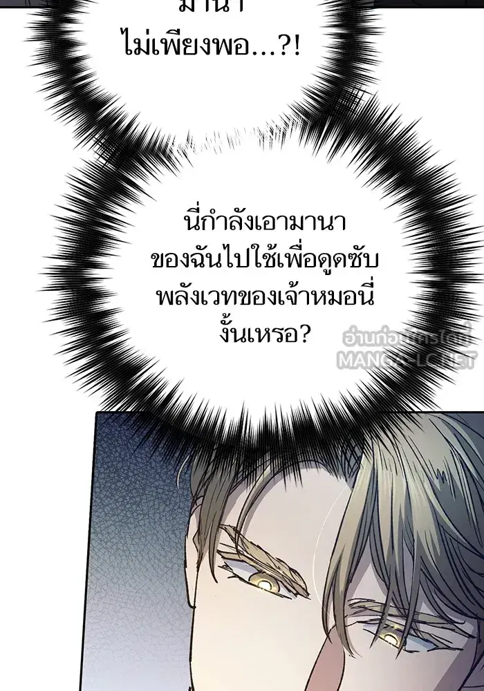 The S-Classes That I Raised (My S-Class Hunters) ตอนที่ 153 หน้า 15
