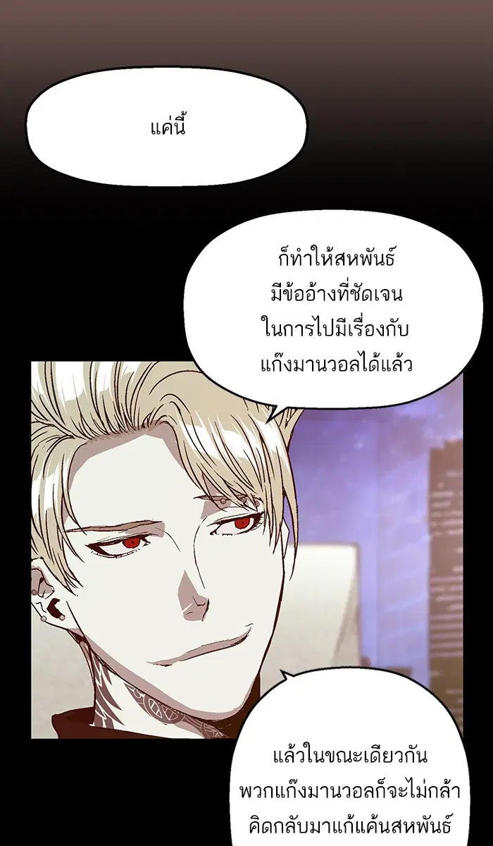 Weak Hero ตอนที่ 103 หน้า 21