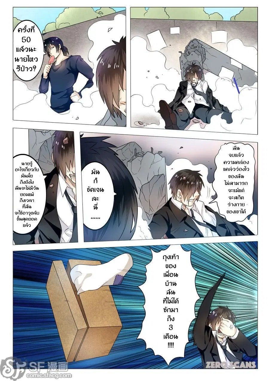 Hero? I Quit A Long Time Ago ตอนที่ 1 หน้า 35