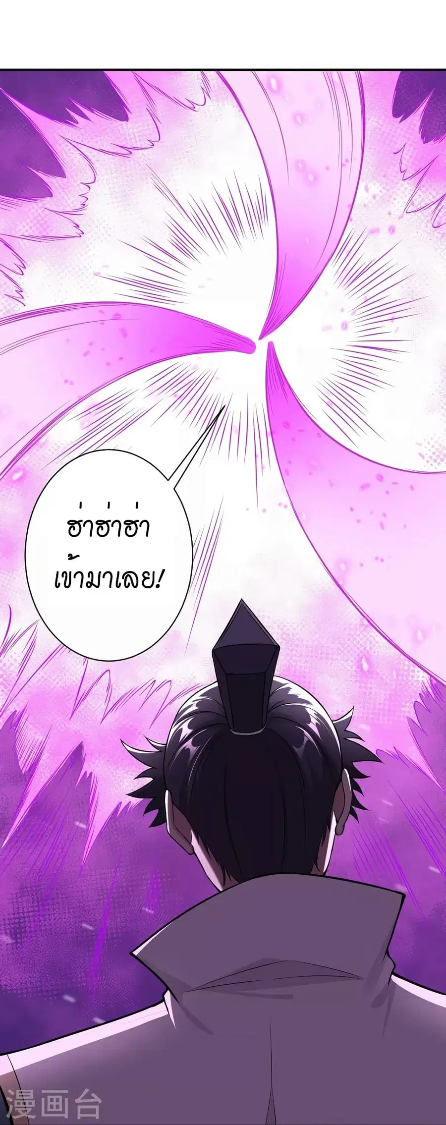 Against the Gods ตอนที่ 516 หน้า 9