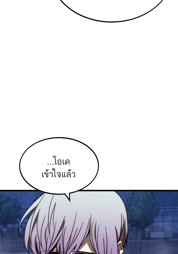 Ultra Alter แอ็กรองสตรองโคตร ตอนที่ 95 หน้า 111