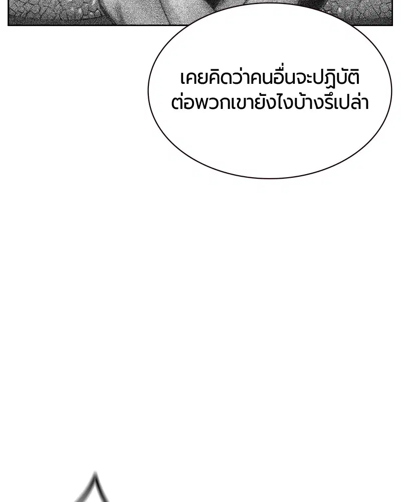 Jungle Juice ตอนที่ 21 หน้า 34