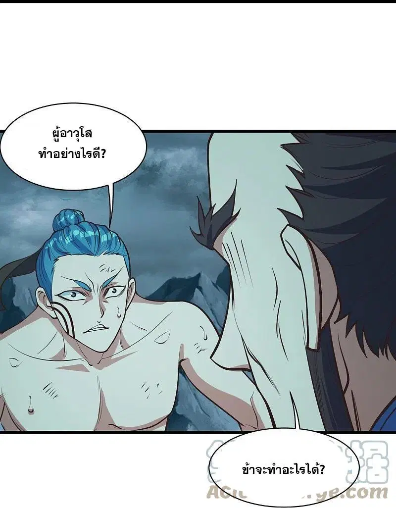 Matchless Emperor ตอนที่ 294 หน้า 18