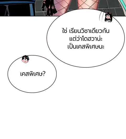 Jungle Juice ตอนที่ 12 หน้า 113