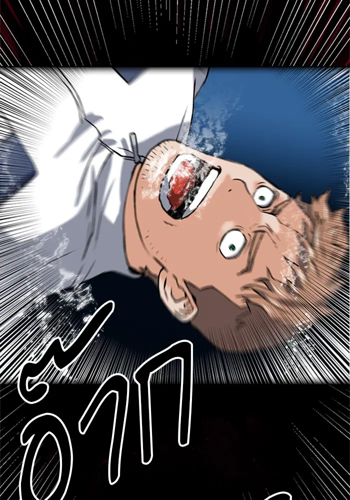 Seoul Station Druid ตอนที่ 34 หน้า 98