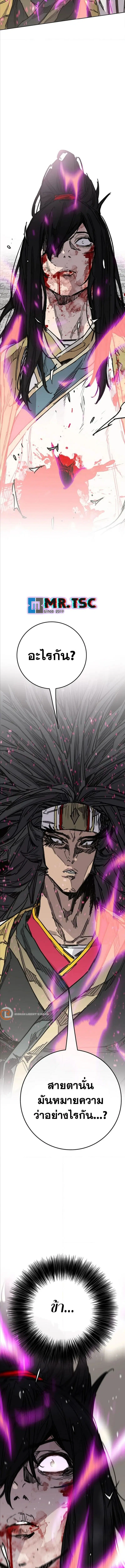The Undefeatable Swordsman ตอนที่ 245 หน้า 7