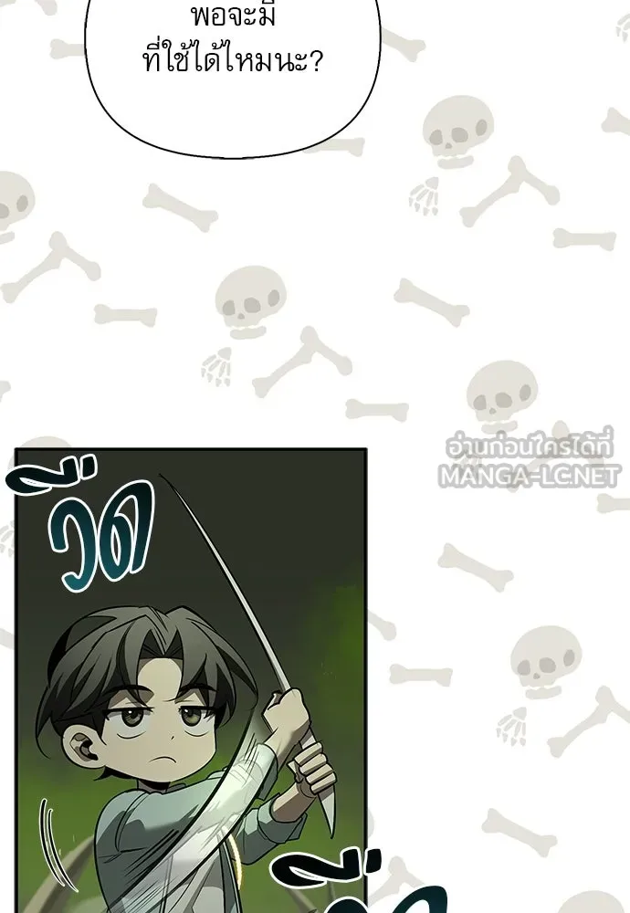 S-Class Hunter Heals with Monsters ฮันเตอร์ ระดับแกร่งกับฟาร์มมอนสเตอร์สุดป่วน ตอนที่ 49 หน้า 141