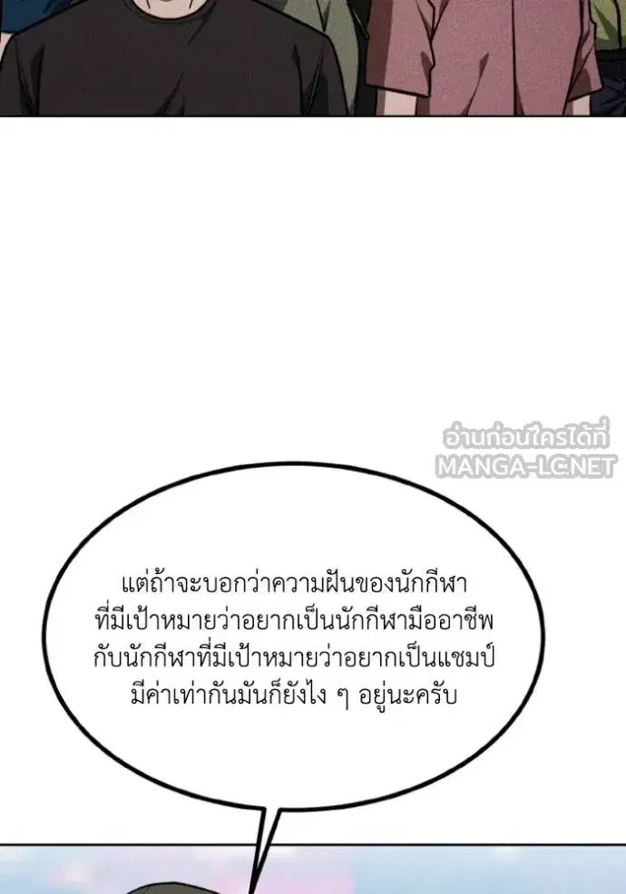 King of the Octagon ตอนที่ 141 หน้า 45